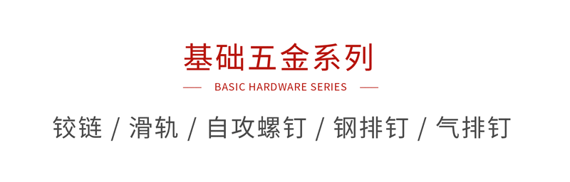 老子有钱lzyq88官网基础五金