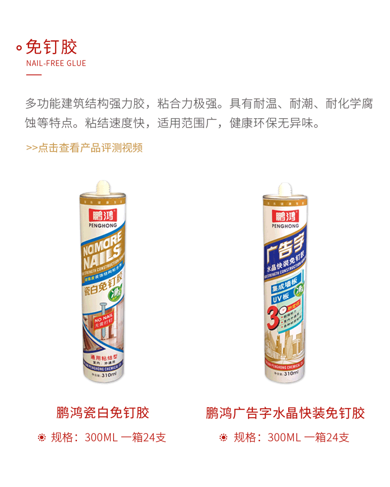 老子有钱lzyq88官网免钉胶