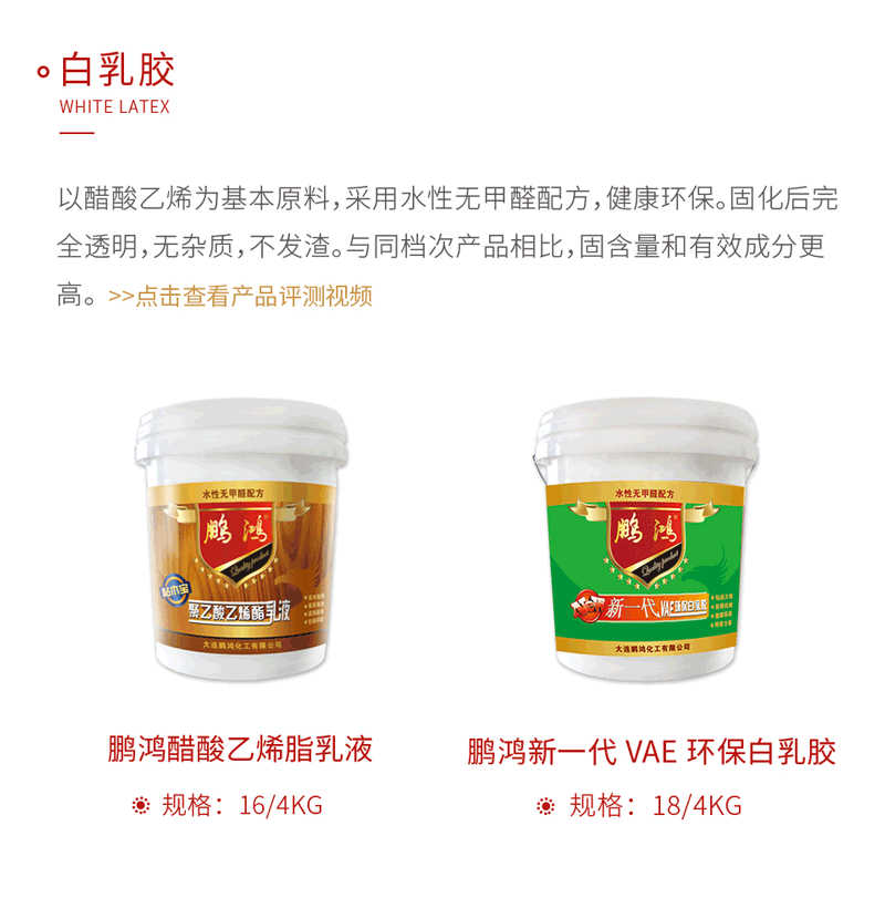 老子有钱lzyq88官网白乳胶