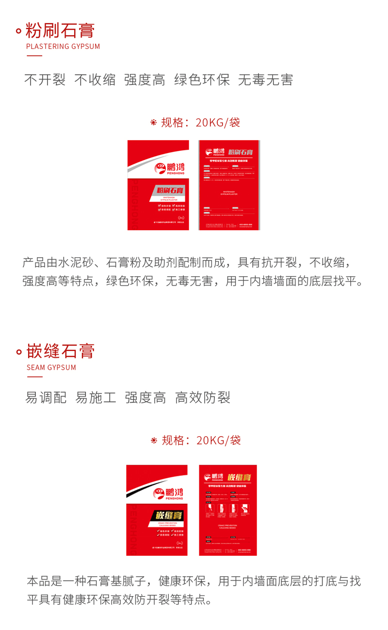 老子有钱lzyq88官网石膏