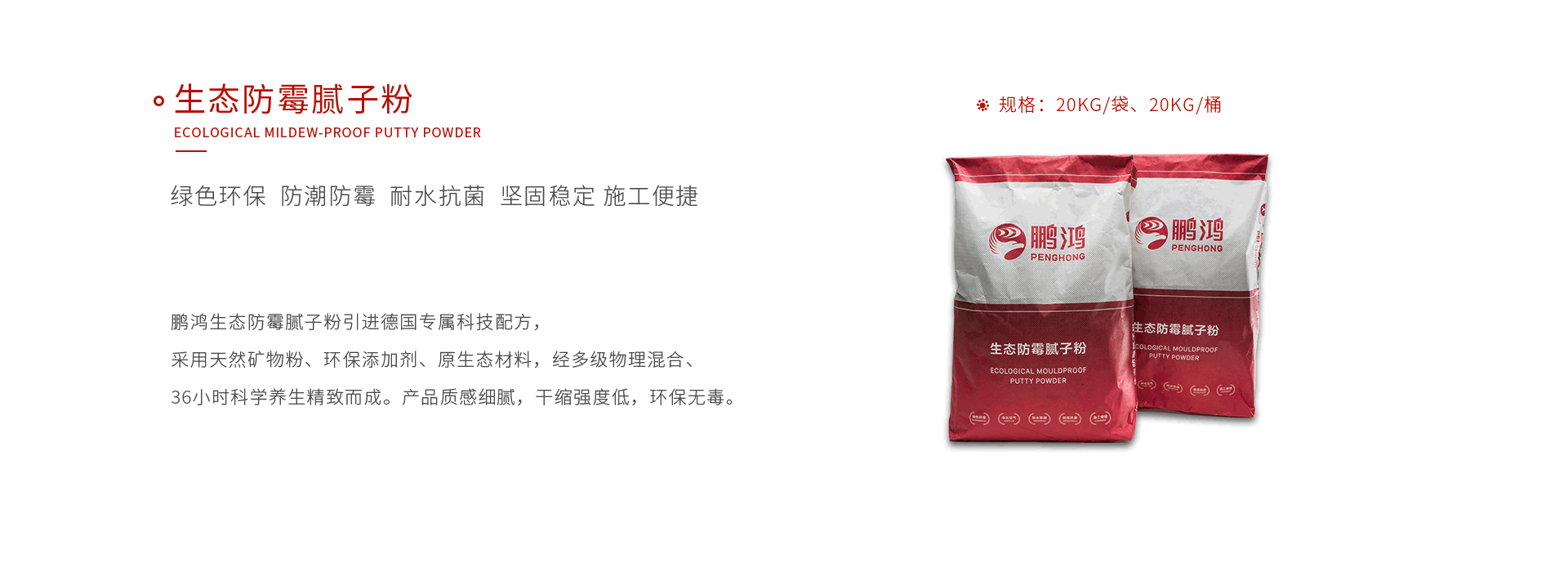 老子有钱lzyq88官网生态防霉腻子粉