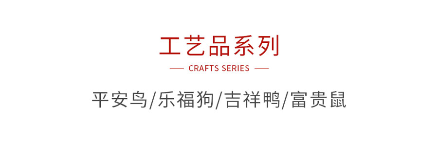 老子有钱lzyq88官网木制工艺品系列