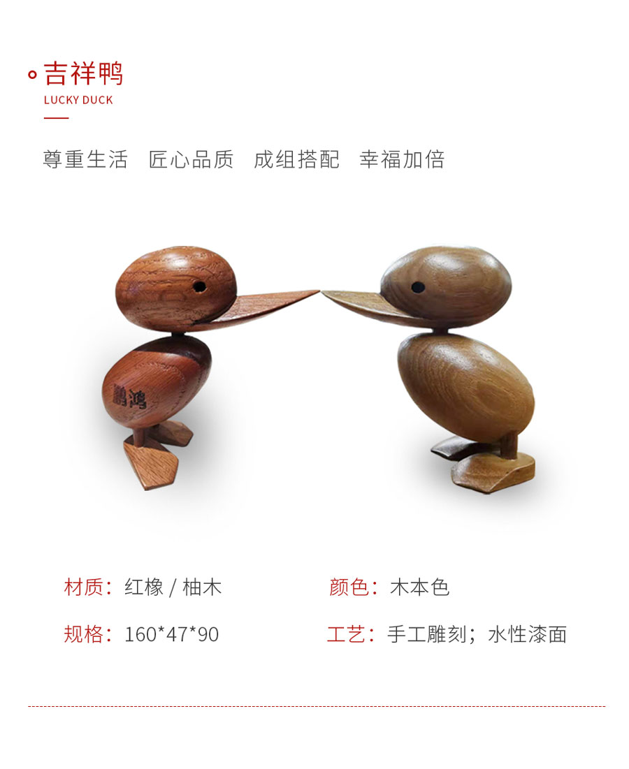 老子有钱lzyq88官网定制工艺品吉祥鸭