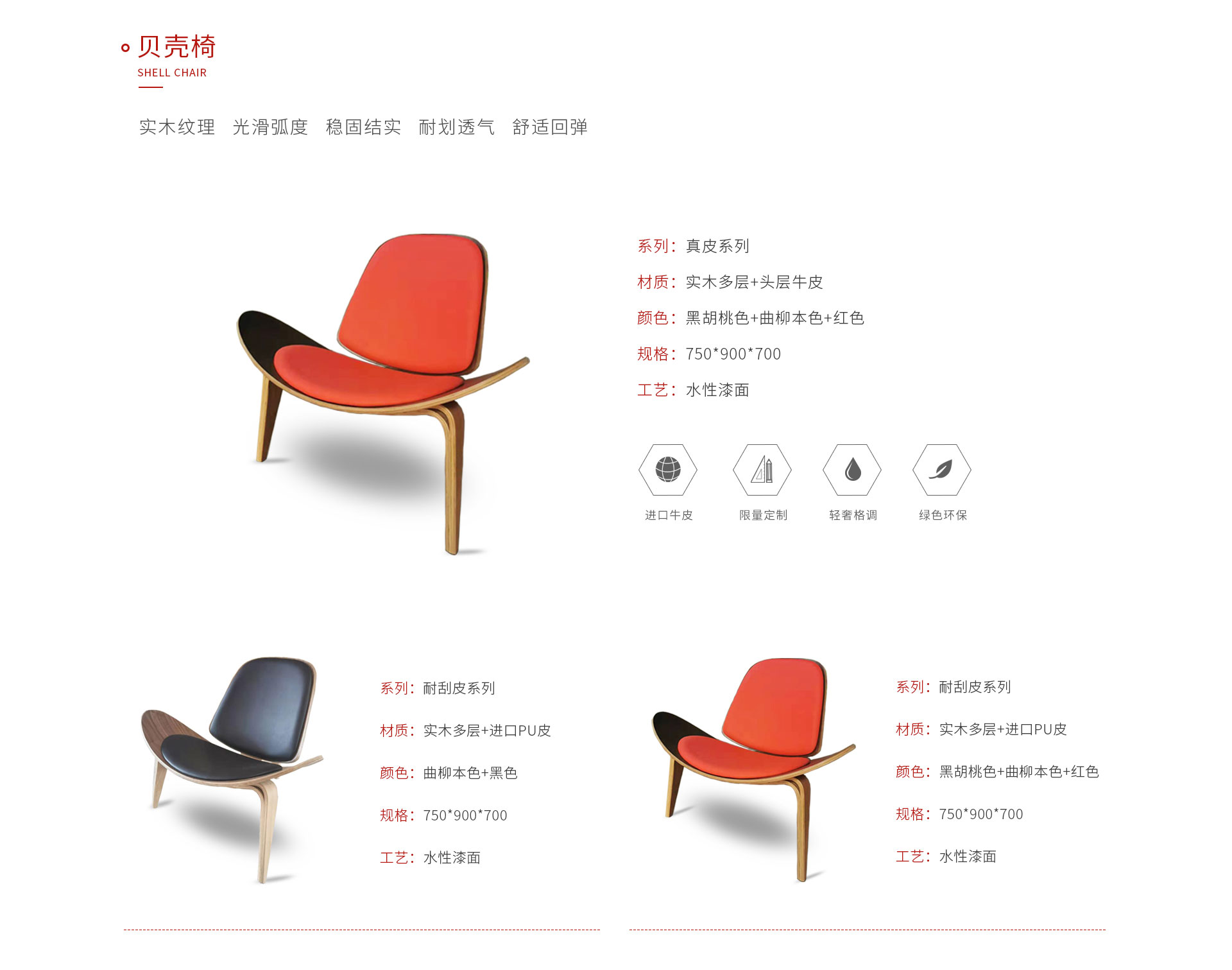 老子有钱lzyq88官网定制贝壳椅