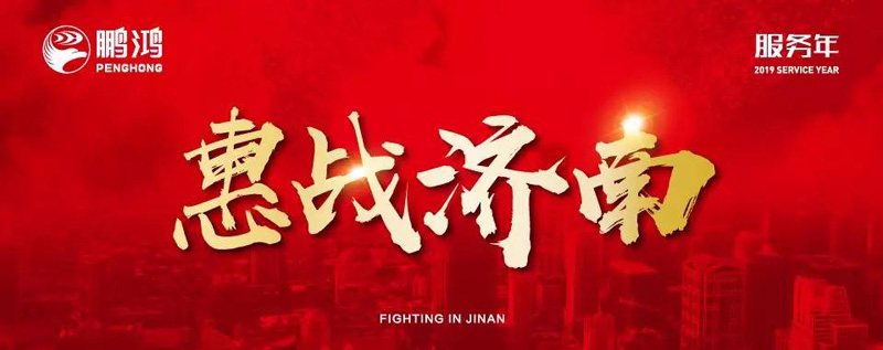 老子有钱lzyq88官网"全城惠战"首战济南，，，2个小时破万万