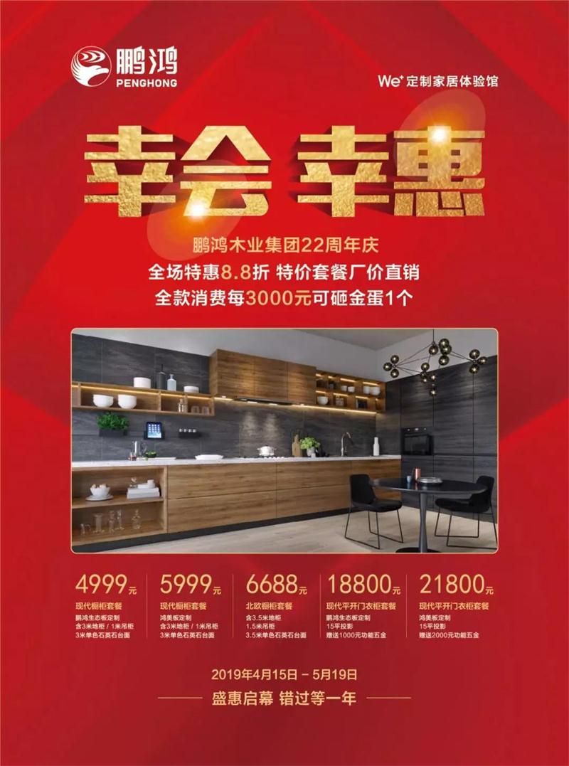 老子有钱lzyq88官网定制家居活动