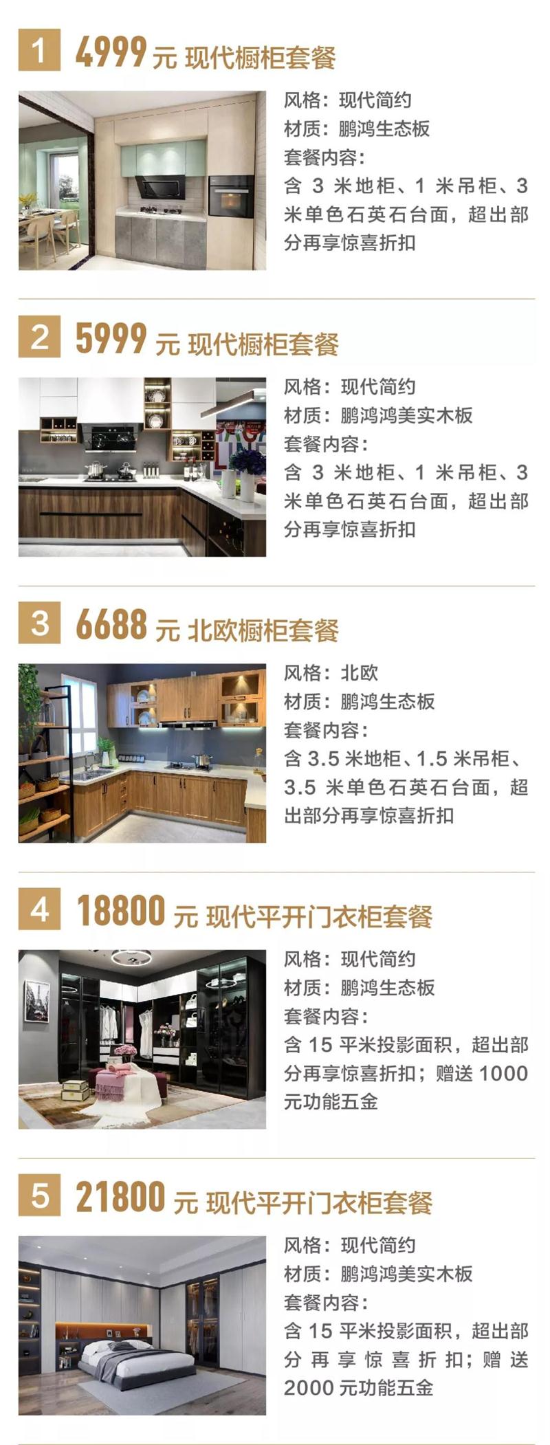 老子有钱lzyq88官网定制家居优惠套餐