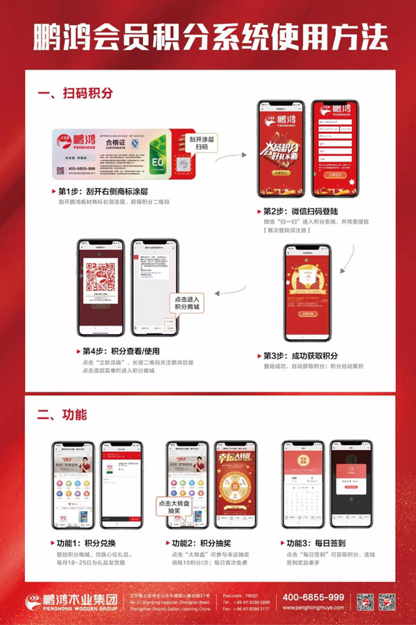 老子有钱lzyq88官网板材刮码领积分要领