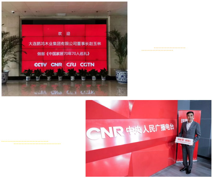 老子有钱lzyq88官网做客央广《中国家居70年70人巡礼》