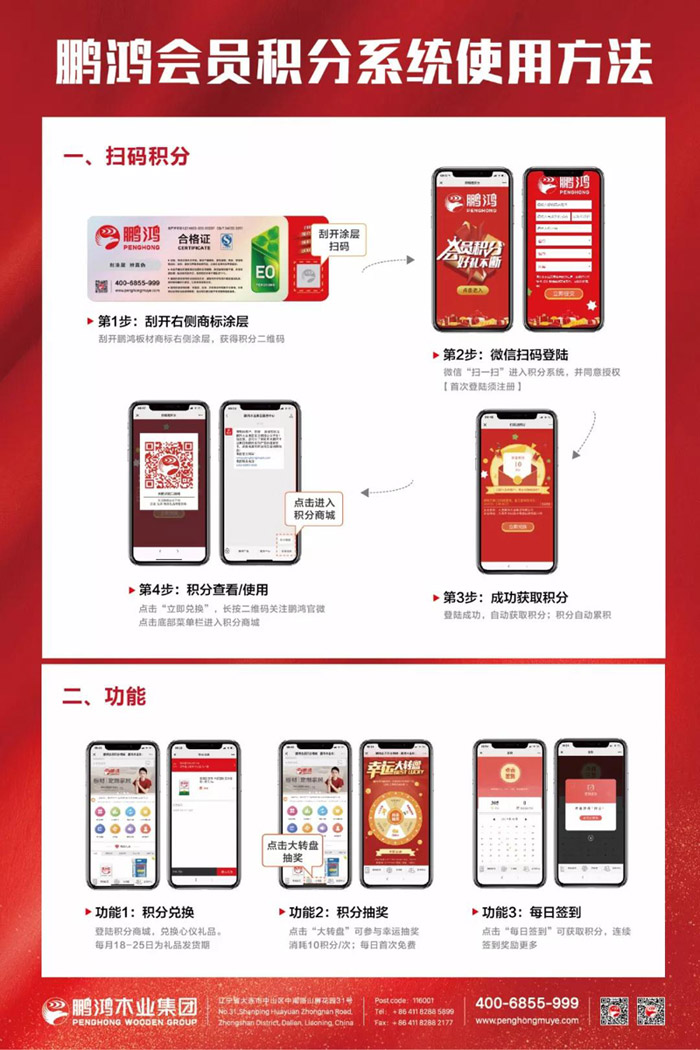 老子有钱lzyq88官网会员积分商城加入流程