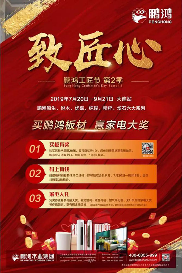 老子有钱lzyq88官网工匠节大连站活动