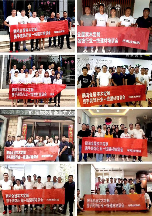 老子有钱lzyq88官网全屋定制携手装修行业一线建材培训会