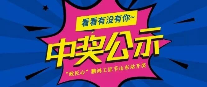 老子有钱lzyq88官网工匠节山东站开奖啦