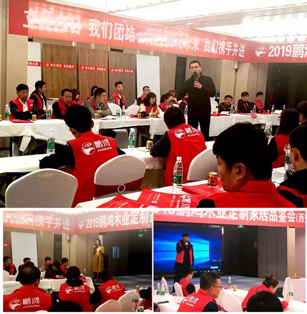 老子有钱lzyq88官网陕西经销商培训暨定制家居交流会