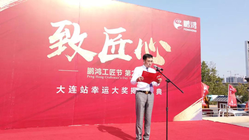 惊喜连连｜老子有钱lzyq88官网工匠节大连站幸运大奖如约而至