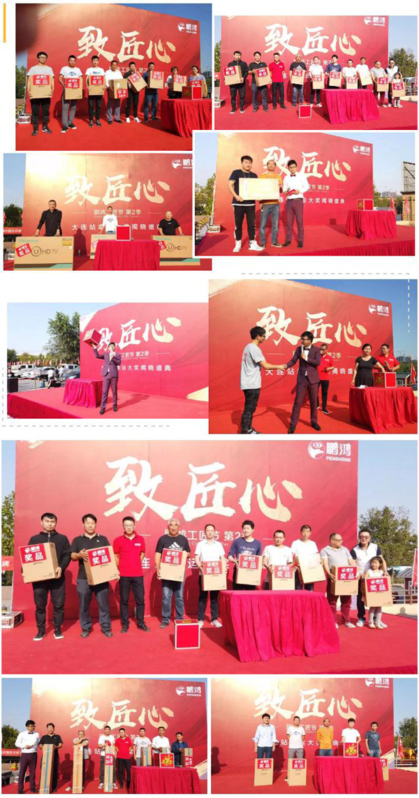 2019老子有钱lzyq88官网工匠节大连站落地抽奖