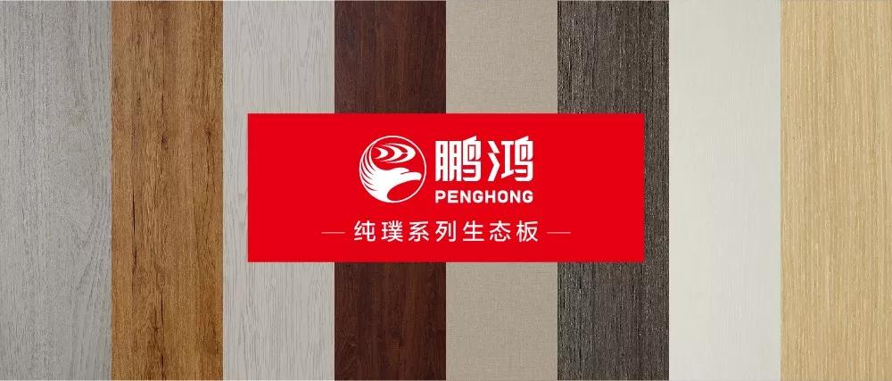 老子有钱lzyq88官网生态板板材纯璞系列——纯而不淡，返璞归真