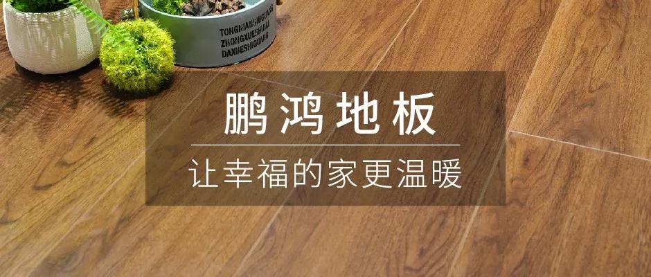 老子有钱lzyq88官网地板新品上市