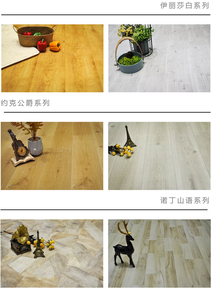 老子有钱lzyq88官网地板强化系列