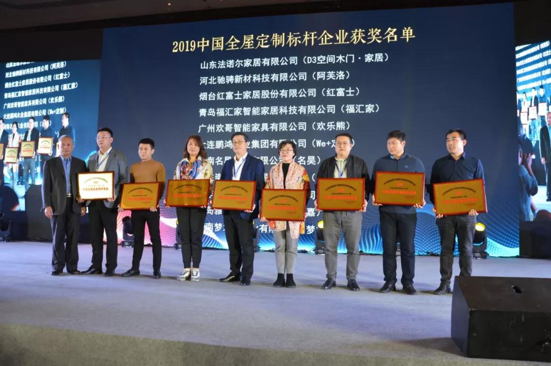 老子有钱lzyq88官网获“中国全屋定制标杆企业奖