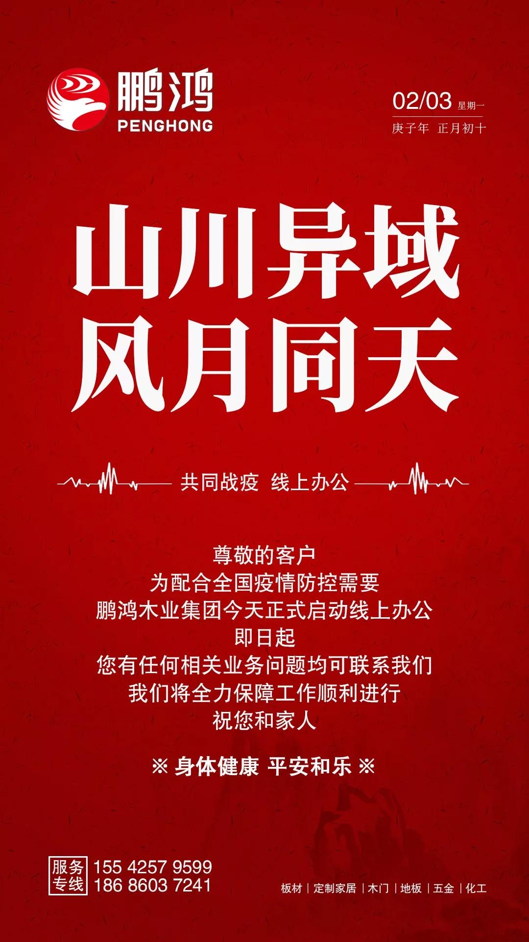 隔疫，，不隔爱！“老子有钱lzyq88官网在线”一对一服务暖心开启