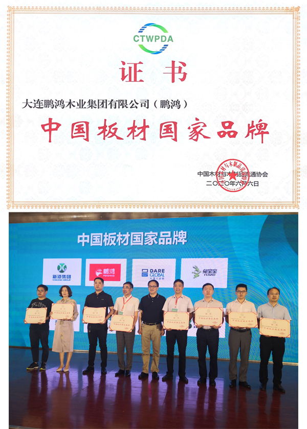 老子有钱lzyq88官网荣获板材国家品牌