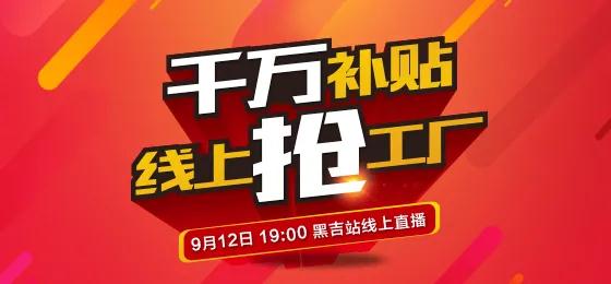 老子有钱lzyq88官网定制家居板材抢工厂黑吉站