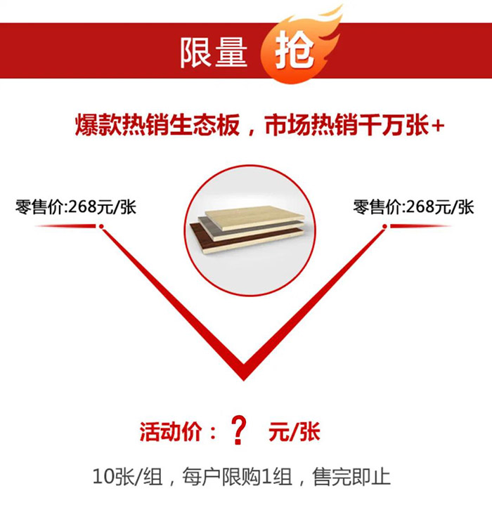 老子有钱lzyq88官网板材价钱特惠