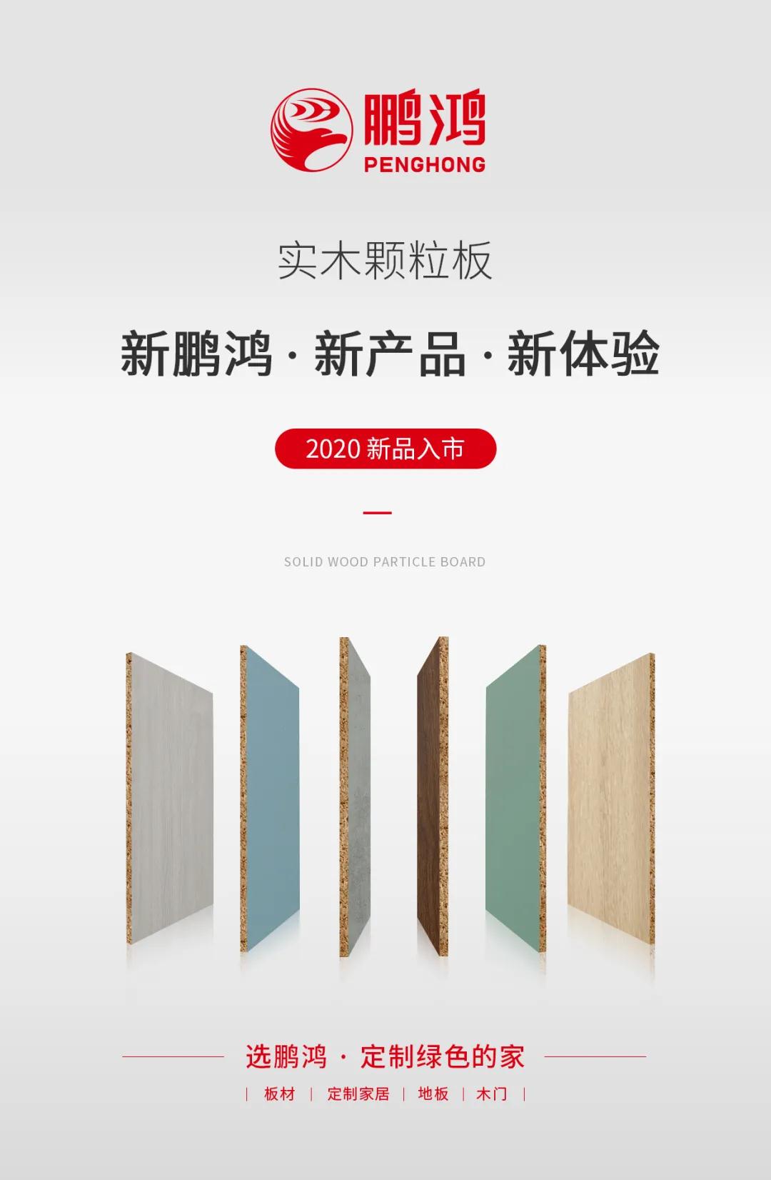 老子有钱lzyq88官网实木颗粒板