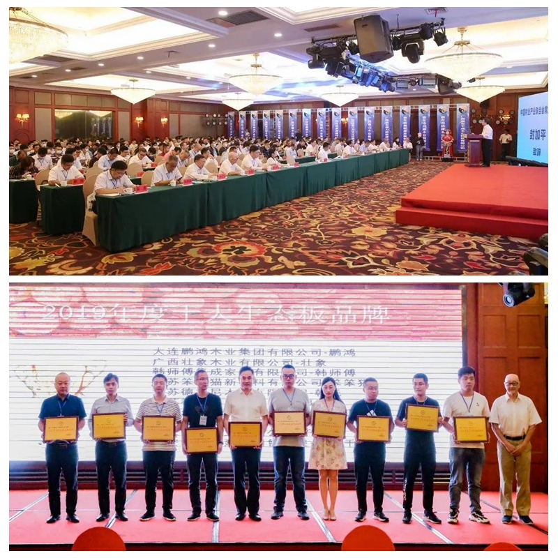 定制家居绿色生态链开展岑岭论坛