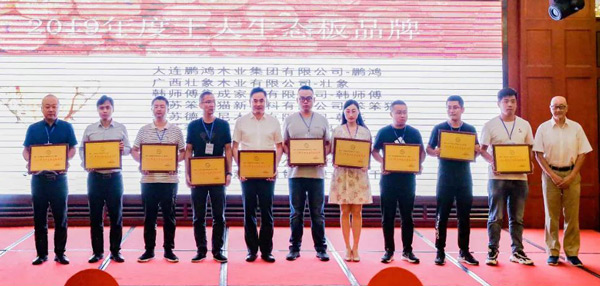 “板材优异制造企业”老子有钱lzyq88官网再次卫冕生态板十大品牌