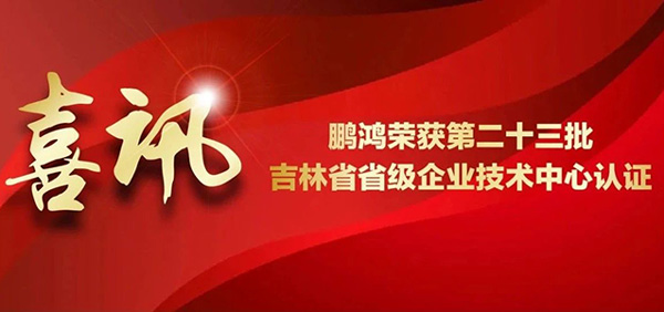 老子有钱lzyq88官网再获省级企业手艺中心认证