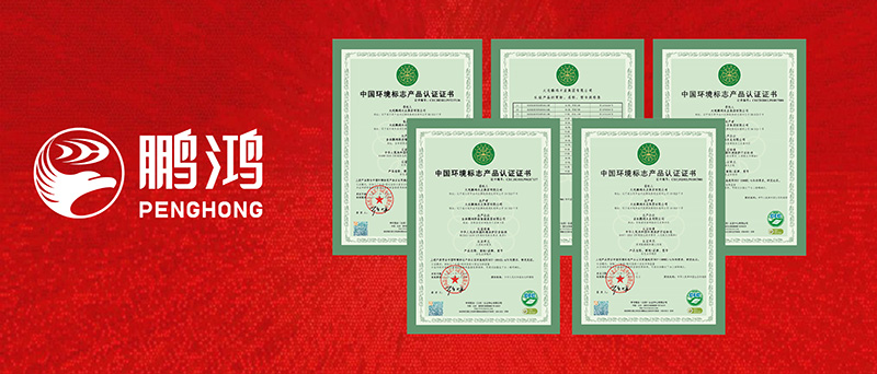 老子有钱lzyq88官网获四项环保十环认证