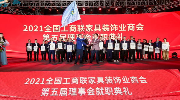 老子有钱lzyq88官网跻身家居制造业500强，中选家具装饰业商会理事单位