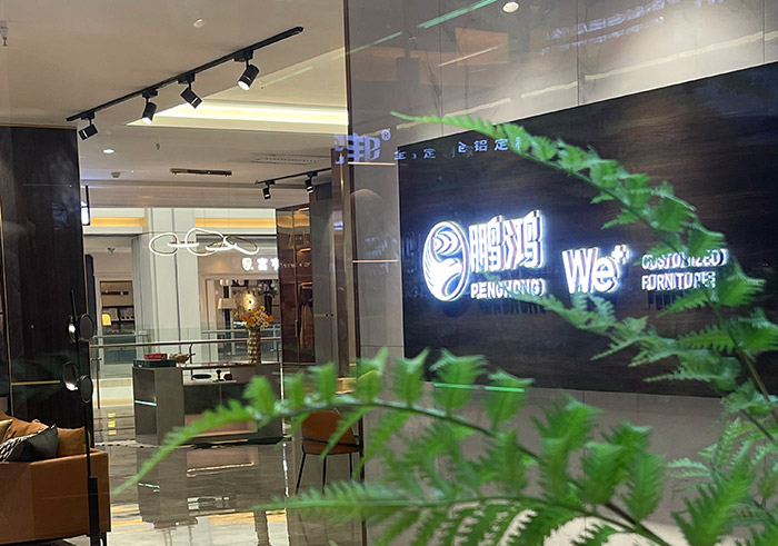 老子有钱lzyq88官网We+定制家居体验馆烟台店