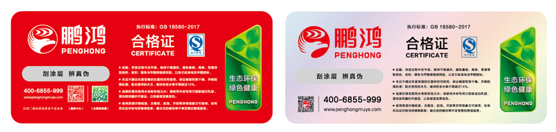 老子有钱lzyq88官网生态板商标