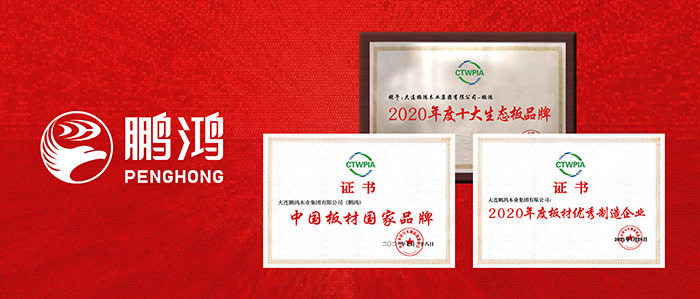 国字号声誉 | 老子有钱lzyq88官网再添“中国板材国家品牌”等三项殊荣