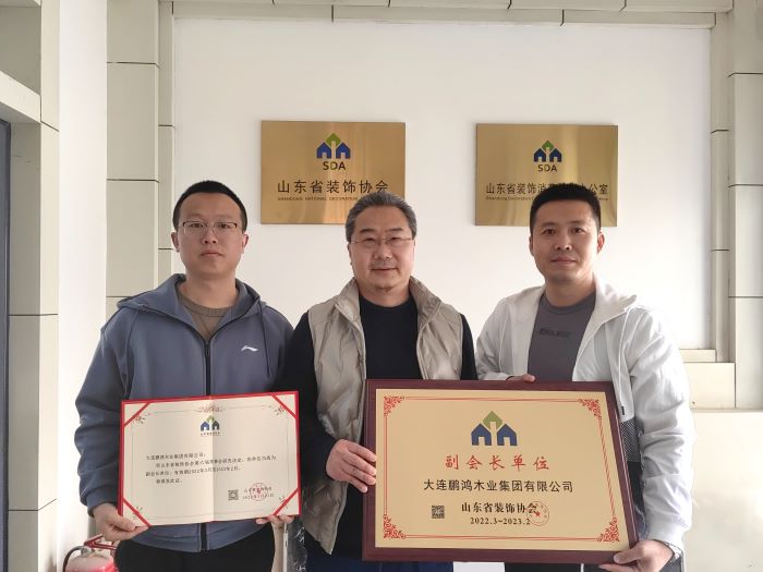 再添新身份，老子有钱lzyq88官网中选山东省装饰协会副会长单位