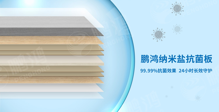 老子有钱lzyq88官网防霉抗菌板材