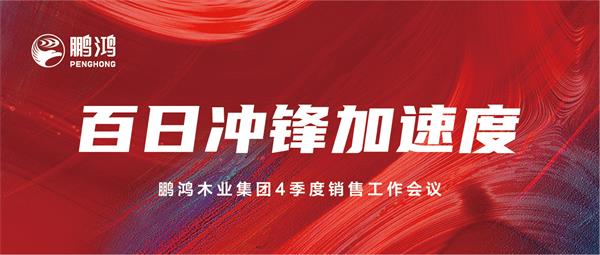 老子有钱lzyq88官网销售事情会助力百日冲锋加速率