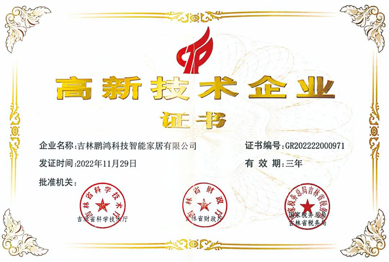 老子有钱lzyq88官网荣获国家级高新手艺企业