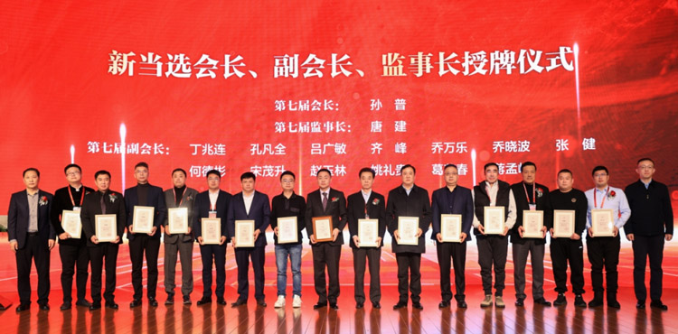 大连修建装饰行业协会第七届会员大会