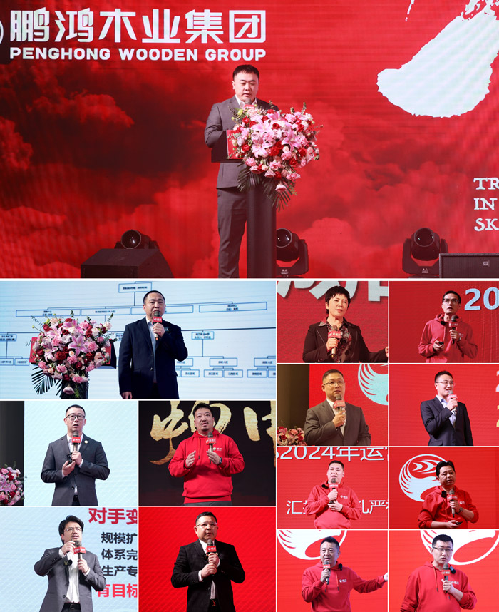 老子有钱lzyq88官网木业集团高管讲话