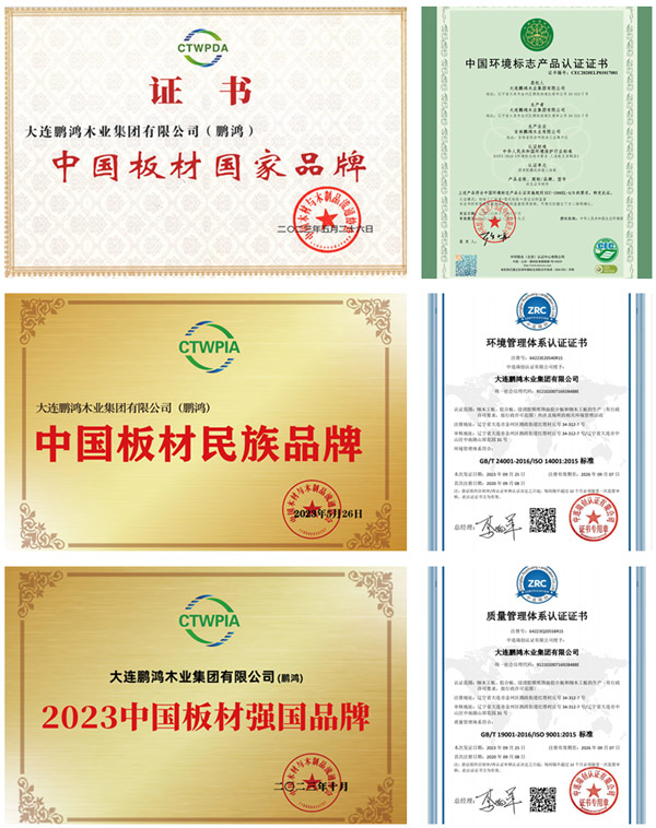 老子有钱lzyq88官网板材品牌声誉