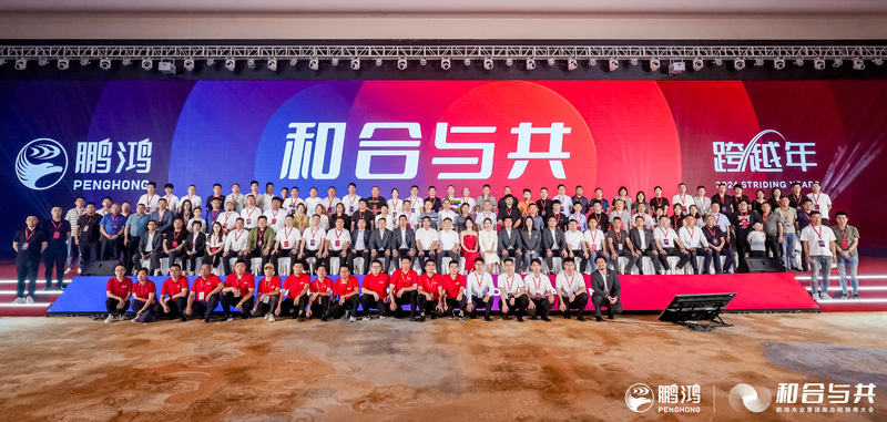 和合与共丨老子有钱lzyq88官网南方经销商大会向新而行