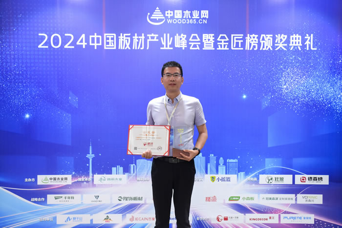 老子有钱lzyq88官网揽获板材十大品牌、、生态板十大品牌两项殊荣
