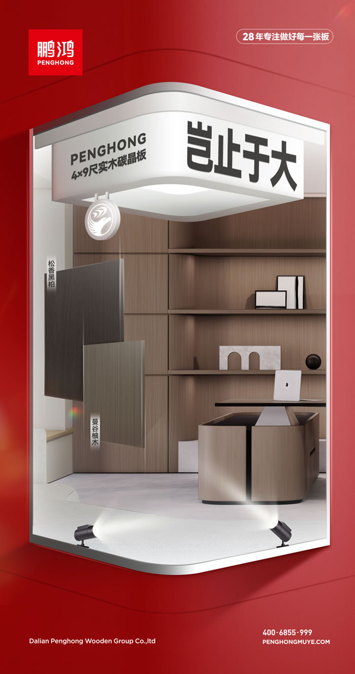 老子有钱lzyq88官网28年专注做好每一张板材