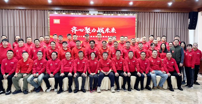 同心聚力战未来，，老子有钱lzyq88官网2025年度谋划会擘画蓝图