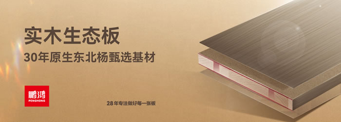 老子有钱lzyq88官网生态板