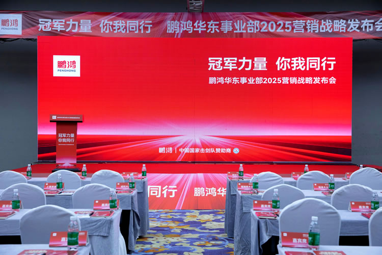 老子有钱lzyq88官网华东事业部营销峰会同心共赢